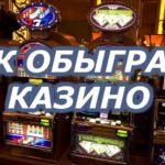 PinCo Casino ПинКо Азартное лицензированное игорный дом во России