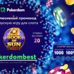 История вывода выигрыша в онлайн-казино PokerDom: игроки делятся otzyvami и rekomendatsiyami